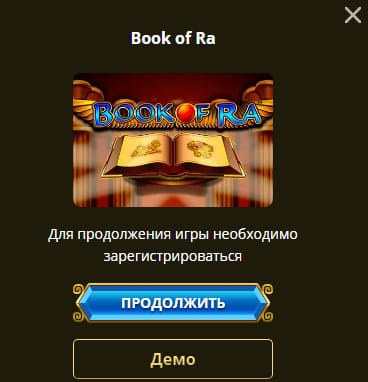 демо режим Эльдорадо казино