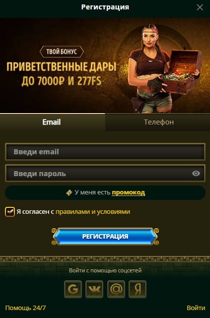 регистрация в Eldorado казино